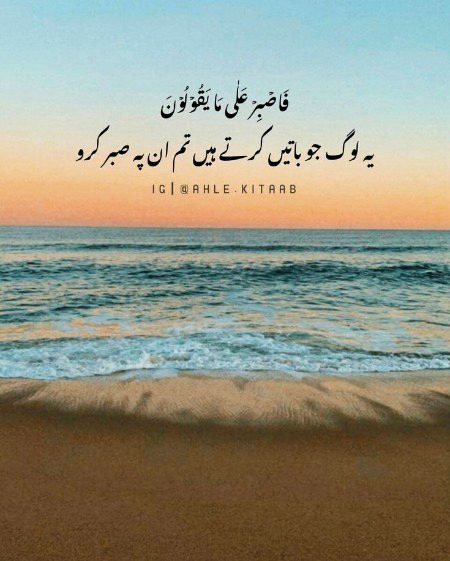 Islamic Quotes image
