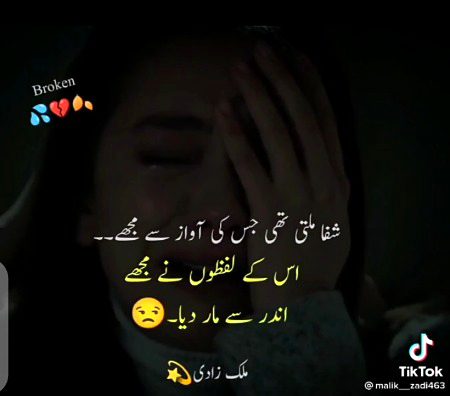Sad Poetry image