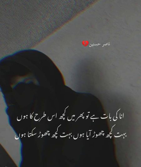 Attitude Poetry image