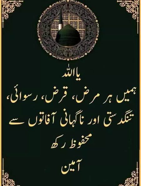 Islamic Quotes image