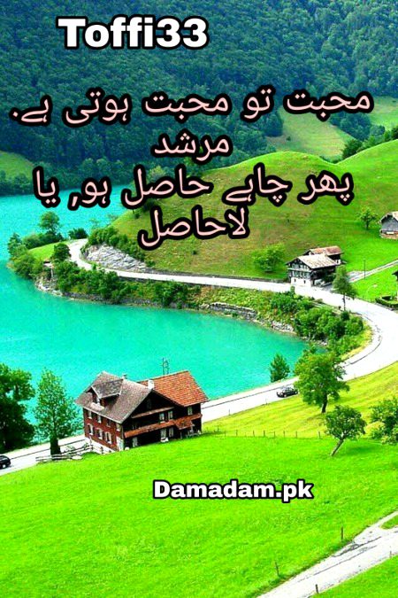 Sad Poetry image