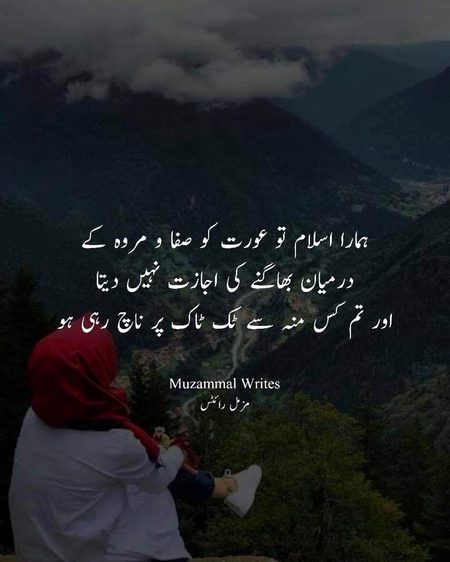 Islamic Quotes image