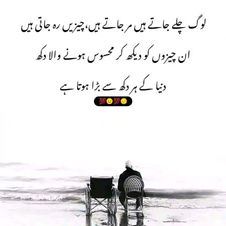 Sad Poetry image