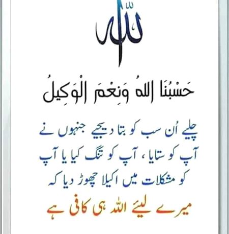 Islamic Quotes image