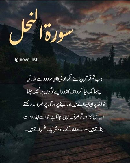 Islamic Quotes image