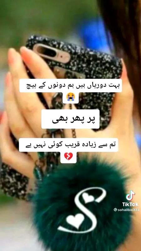 Sad Poetry image