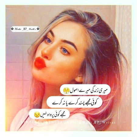 Attitude Poetry image