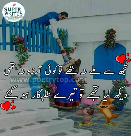 Romantic Poetry image