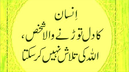 Islamic Quotes image