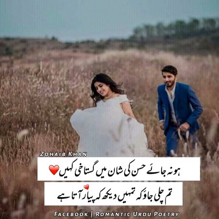 Romantic Poetry image