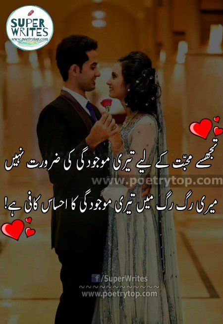 Romantic Poetry image