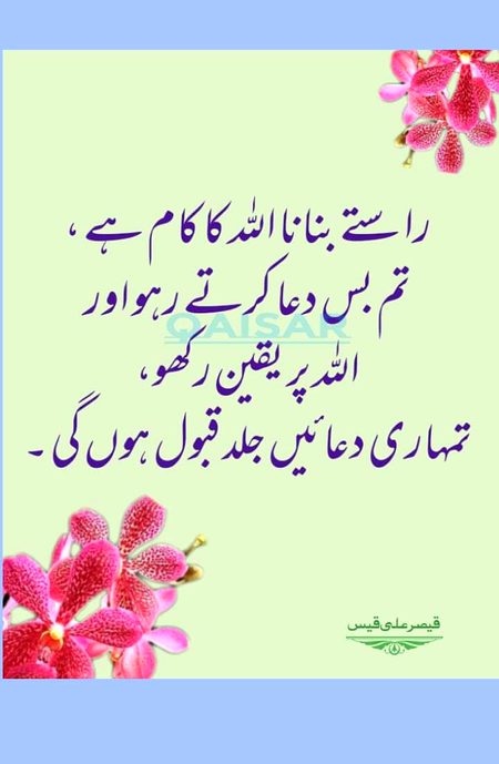 Islamic Quotes image