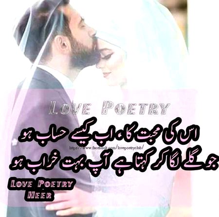 Romantic Poetry image