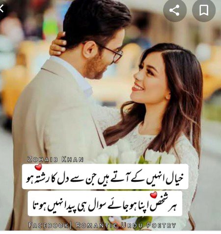 Romantic Poetry image