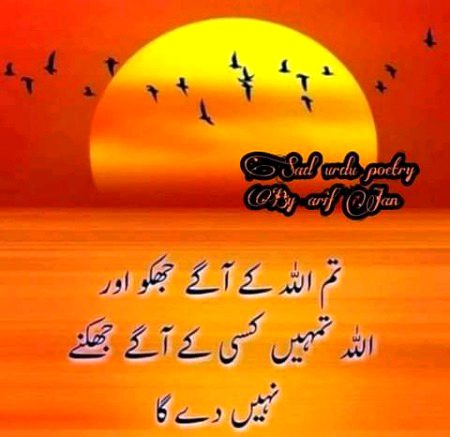 Islamic Quotes image