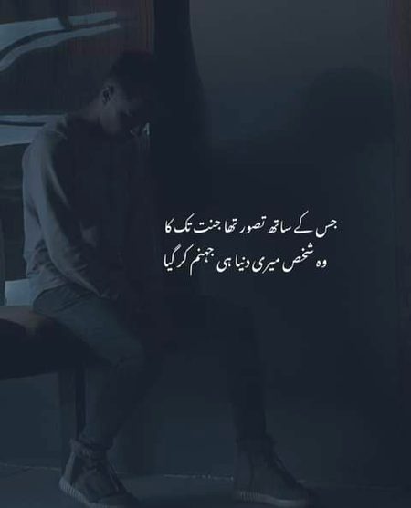Sad Poetry image