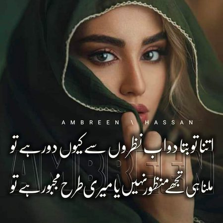 Sad Poetry image