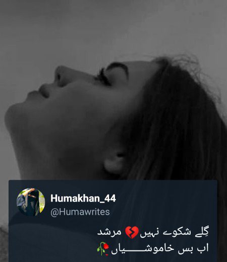 Sad Poetry image