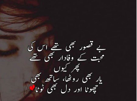 Sad Poetry image