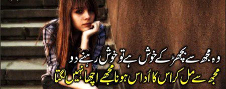 Sad Poetry image