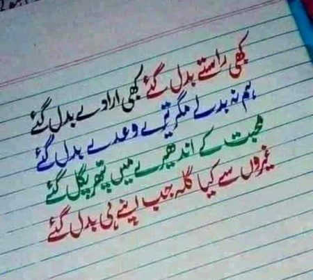 Sad Poetry image