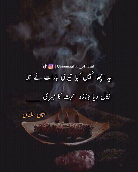 Sad Poetry image