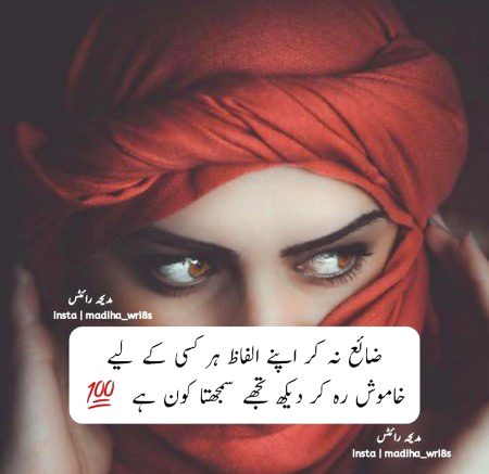 Attitude Poetry image