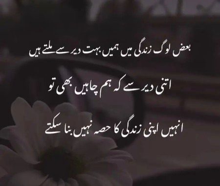 Sad Poetry image