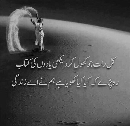 Sad Poetry image