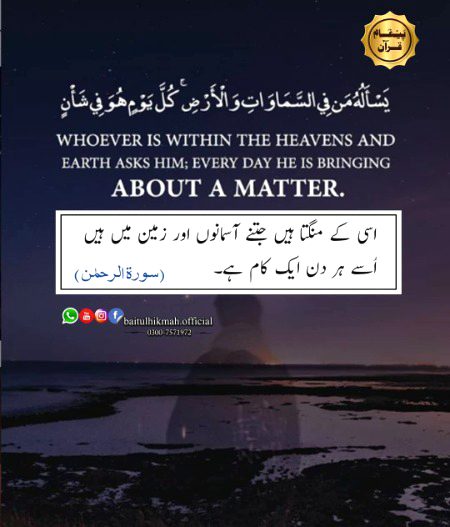 Islamic Quotes image