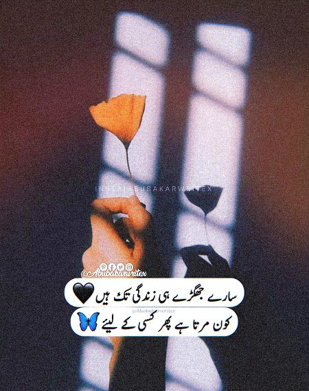 Sad Poetry image