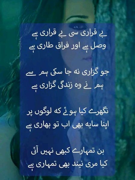 Sad Poetry image