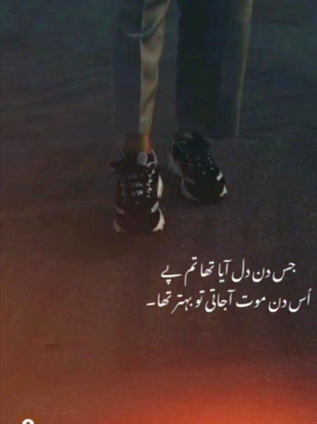 Sad Poetry image