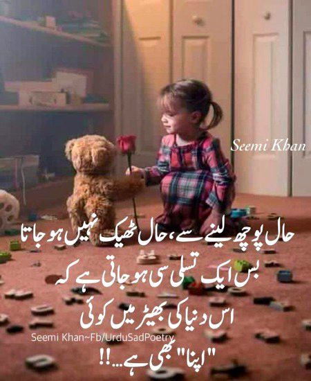 Sad Poetry image