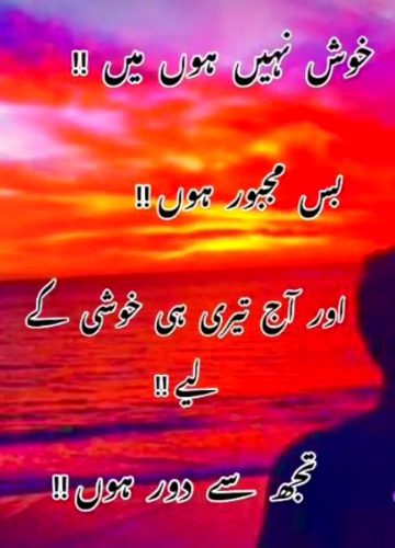 Sad Poetry image