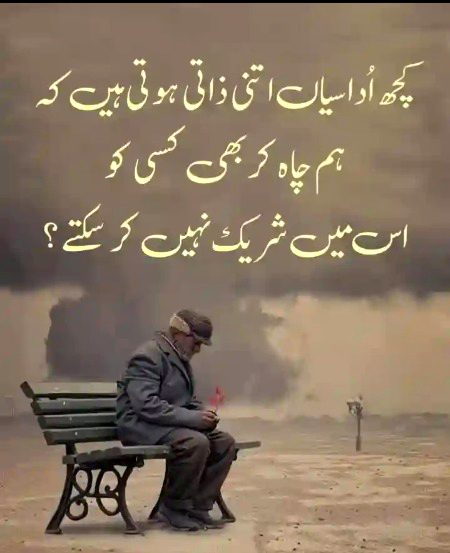 Sad Poetry image