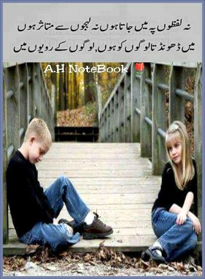 Attitude Poetry image
