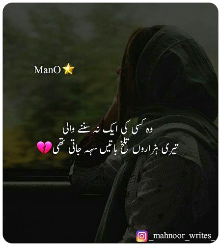 Sad Poetry image