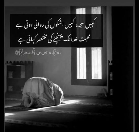 Islamic Quotes image