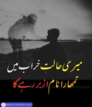 Sad Poetry image