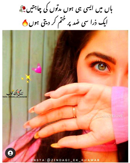 Attitude Poetry image