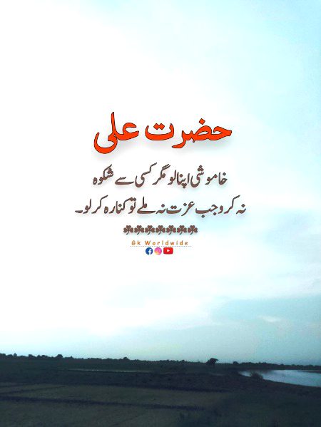 Islamic Quotes image