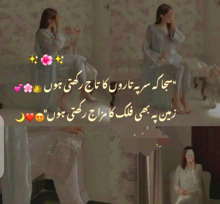 Attitude Poetry image