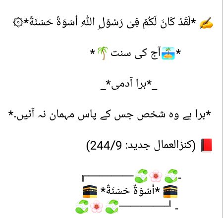 Islamic Quotes image