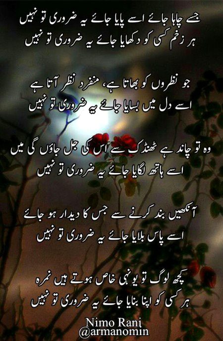 Sad Poetry image
