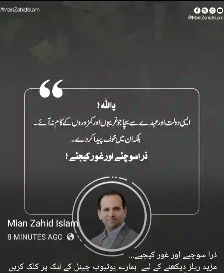 Islamic Quotes image