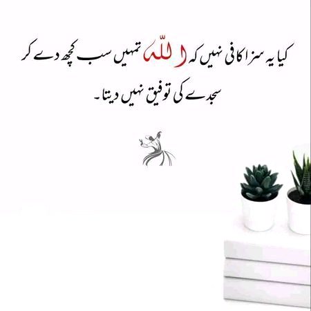 Islamic Quotes image
