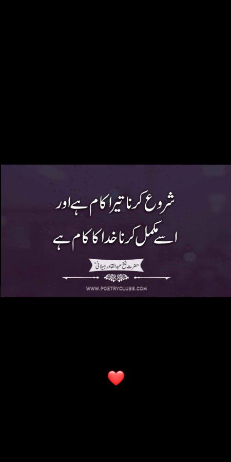 Islamic Quotes image