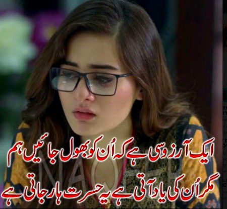 Sad Poetry image