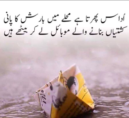 Sad Poetry image
